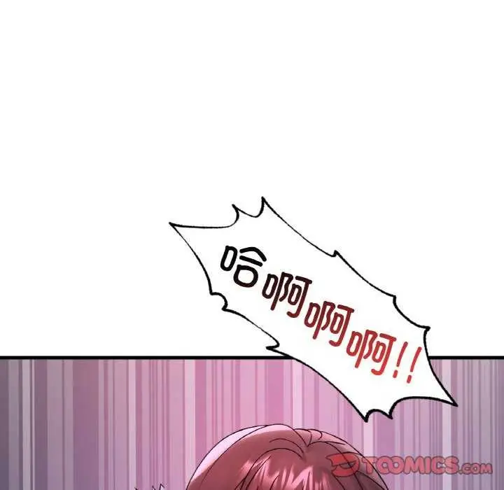 漫画《想要拥有她》第56话第111张图