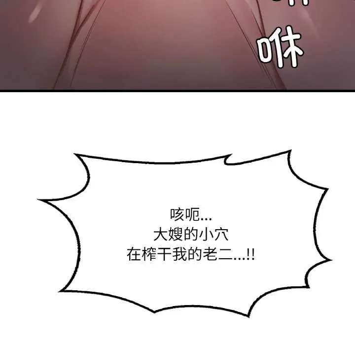 漫画《想要拥有她》第56话第114张图