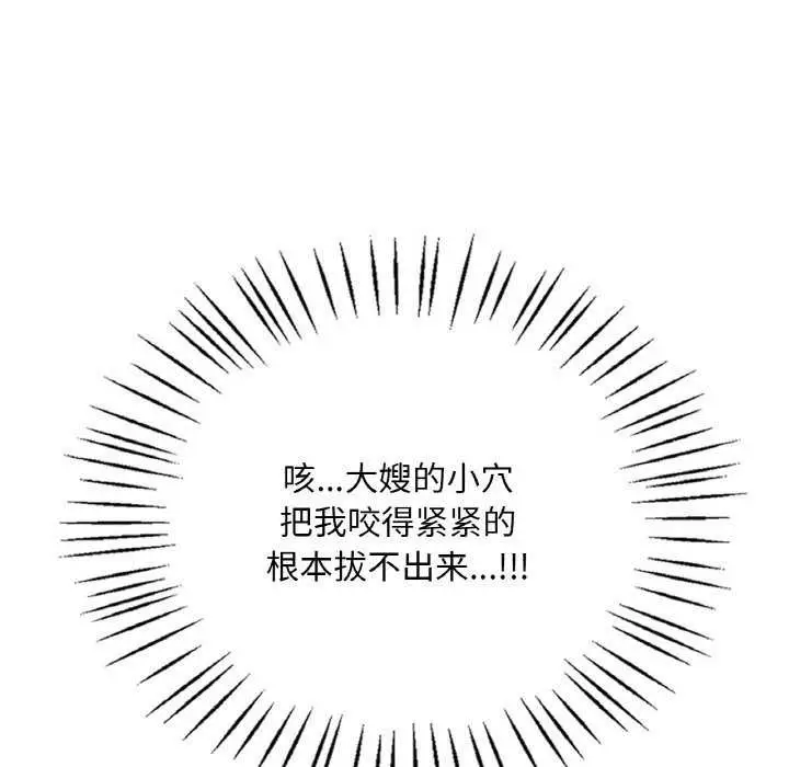 漫画《想要拥有她》第56话第119张图