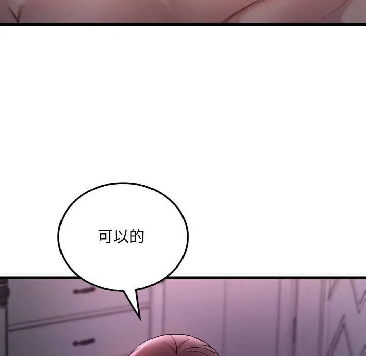 漫画《想要拥有她》第56话第125张图