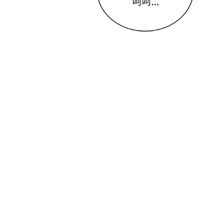 漫画《想要拥有她》第56话第127张图