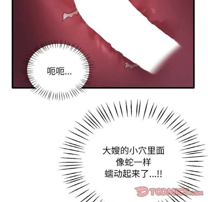 漫画《想要拥有她》第56话第129张图