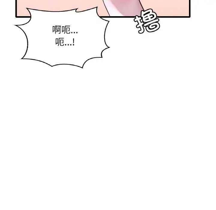 漫画《想要拥有她》第56话第13张图