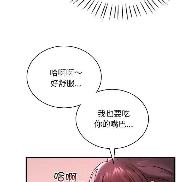 漫画《想要拥有她》第56话第130张图