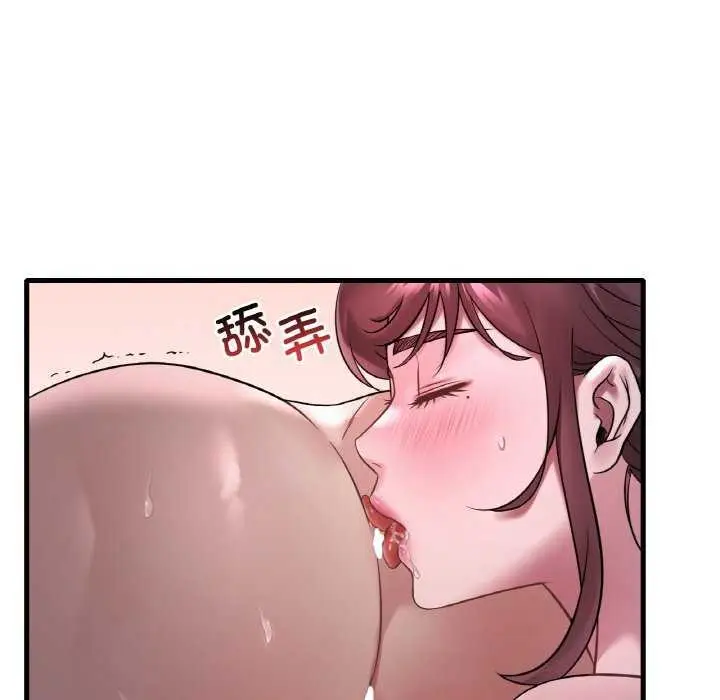 漫画《想要拥有她》第56话第14张图