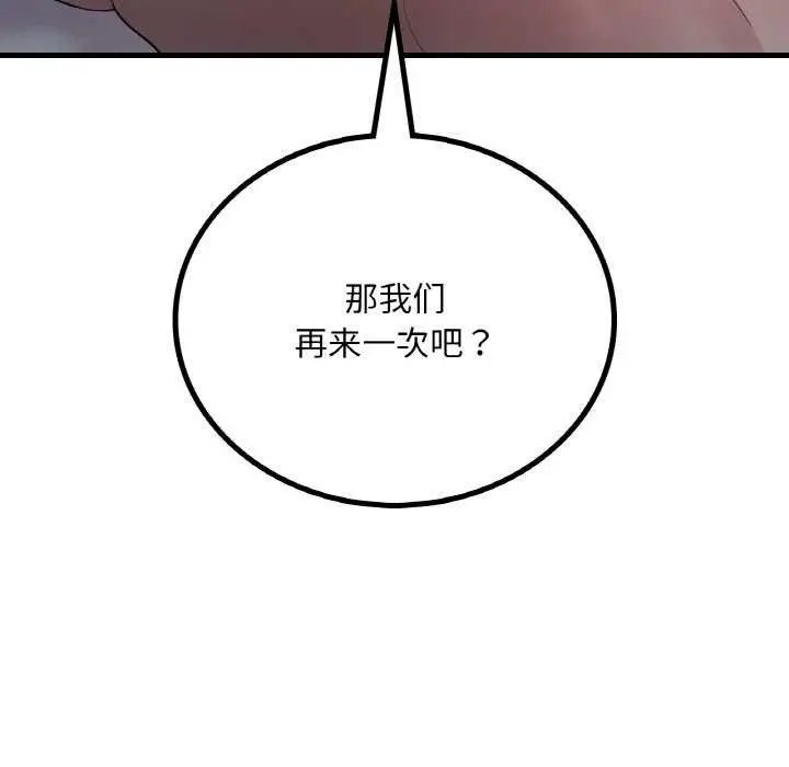 漫画《想要拥有她》第56话第145张图