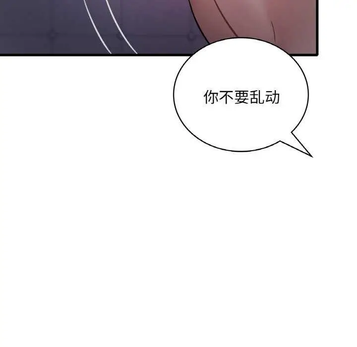 漫画《想要拥有她》第56话第17张图