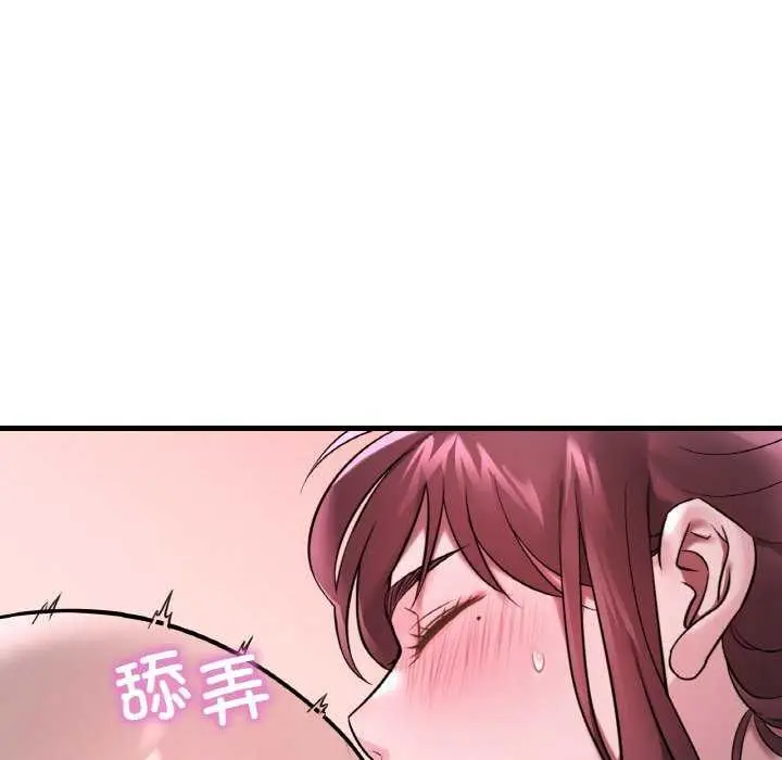 漫画《想要拥有她》第56话第18张图