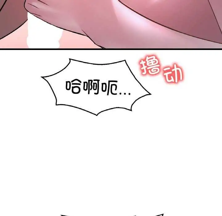 漫画《想要拥有她》第56话第20张图