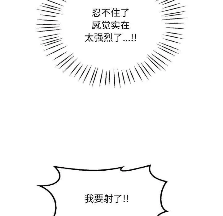 漫画《想要拥有她》第56话第23张图