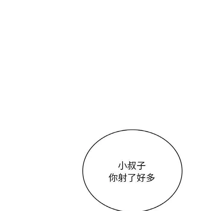 漫画《想要拥有她》第56话第29张图