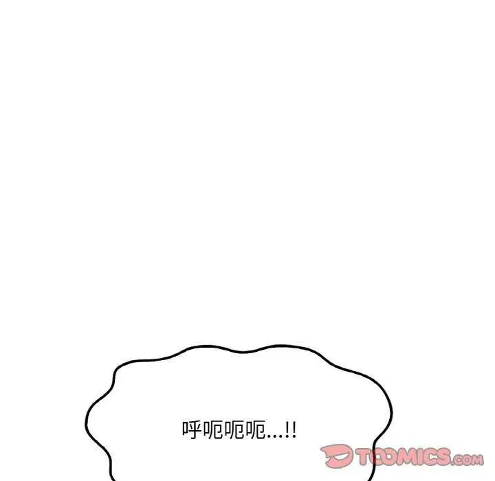 漫画《想要拥有她》第56话第33张图