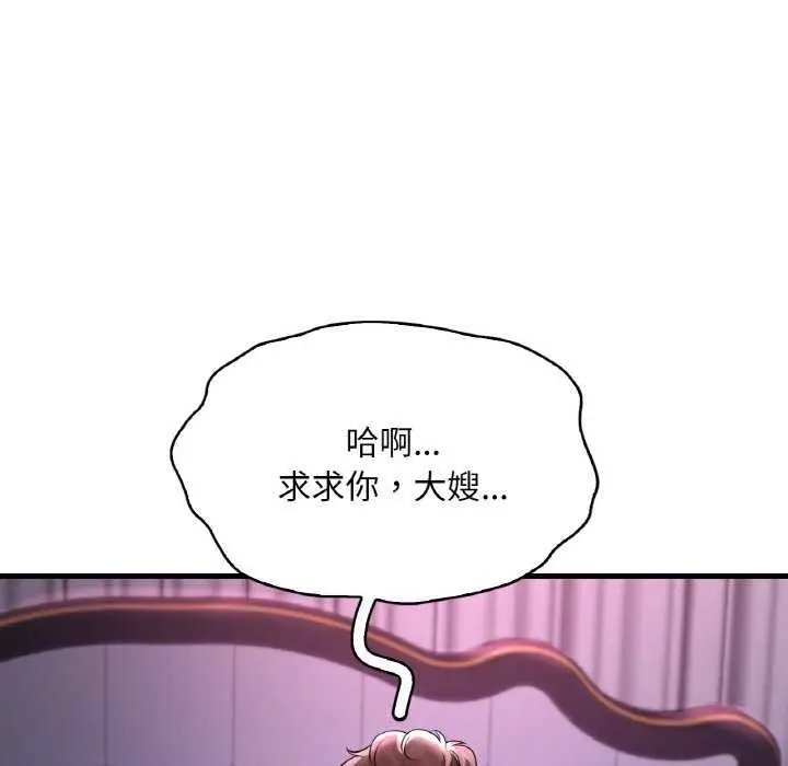 漫画《想要拥有她》第56话第44张图