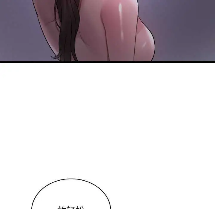 漫画《想要拥有她》第56话第46张图