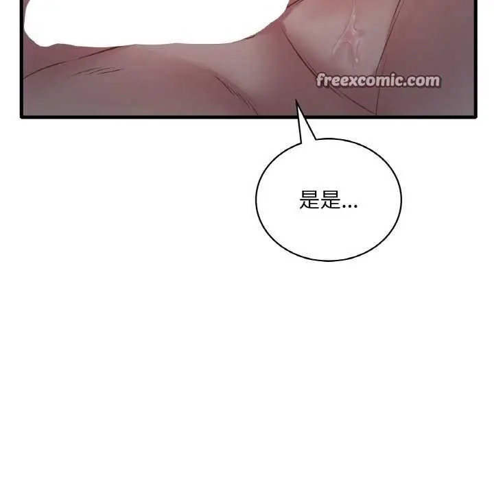 漫画《想要拥有她》第56话第48张图