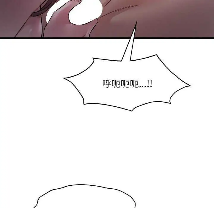 漫画《想要拥有她》第56话第50张图