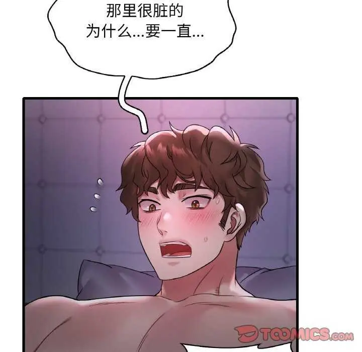 漫画《想要拥有她》第56话第51张图
