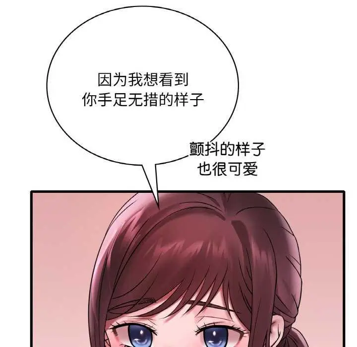 漫画《想要拥有她》第56话第53张图