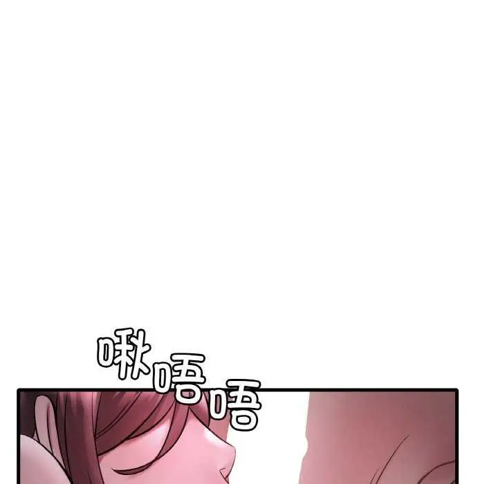 漫画《想要拥有她》第56话第55张图