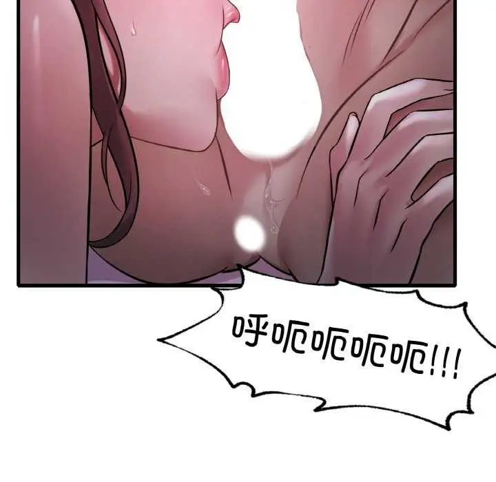 漫画《想要拥有她》第56话第56张图