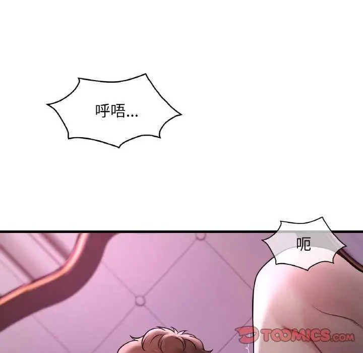 漫画《想要拥有她》第56话第57张图