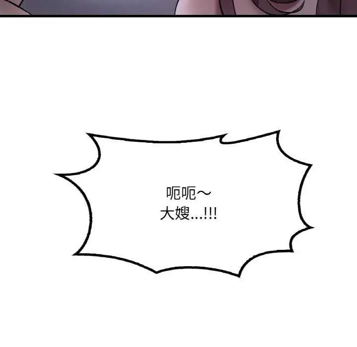 漫画《想要拥有她》第56话第6张图