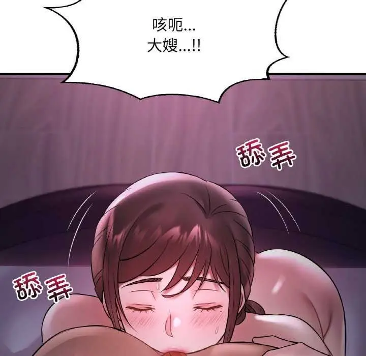 漫画《想要拥有她》第56话第62张图