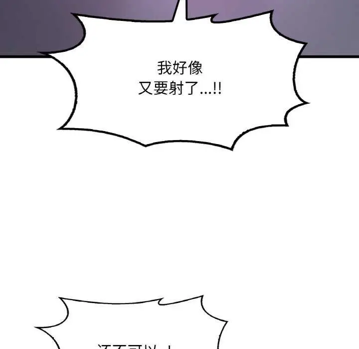 漫画《想要拥有她》第56话第65张图
