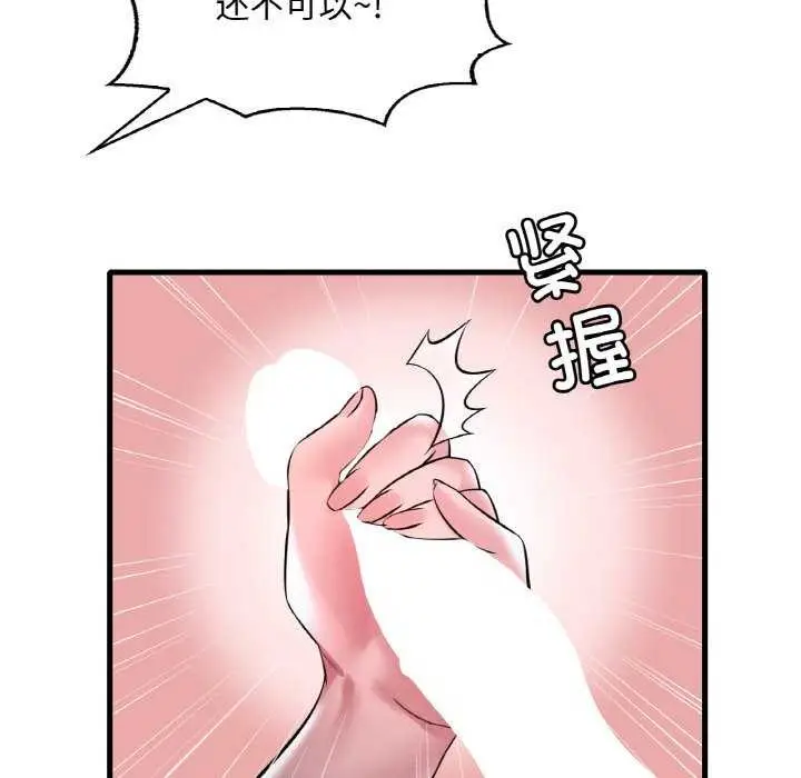 漫画《想要拥有她》第56话第66张图