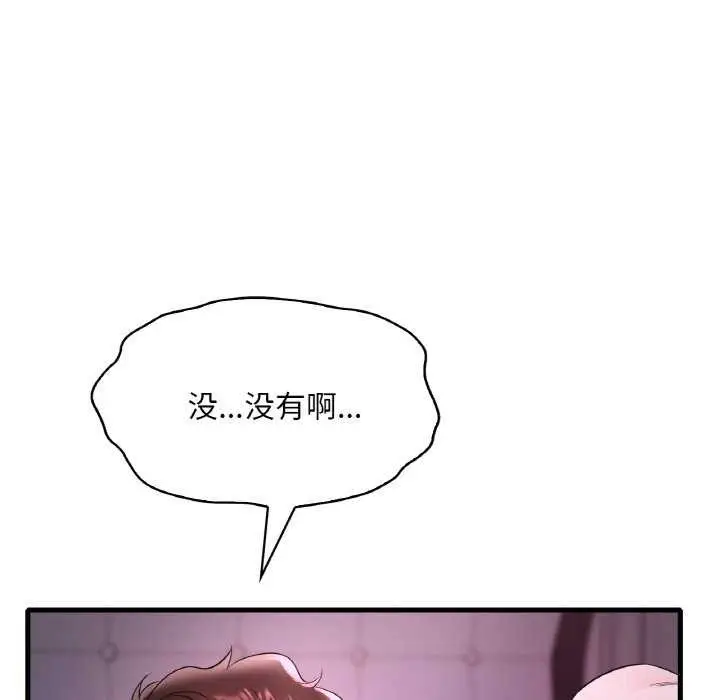 漫画《想要拥有她》第56话第70张图