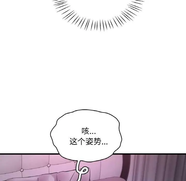漫画《想要拥有她》第56话第72张图