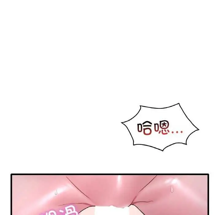 漫画《想要拥有她》第56话第78张图