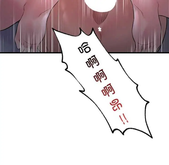 漫画《想要拥有她》第56话第82张图