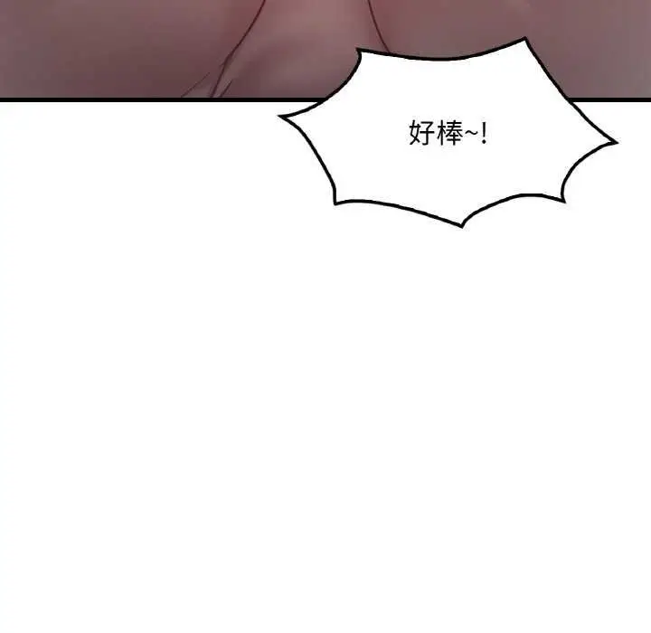 漫画《想要拥有她》第56话第86张图