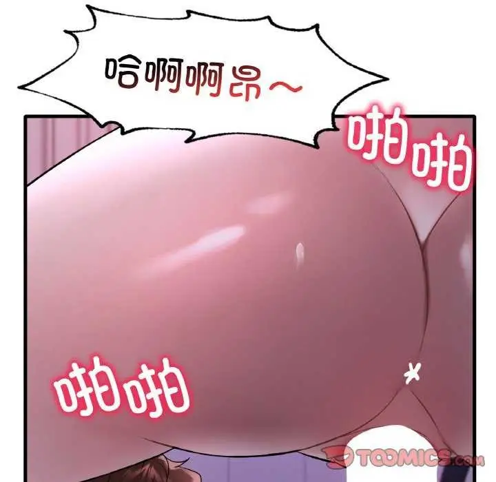 漫画《想要拥有她》第56话第87张图