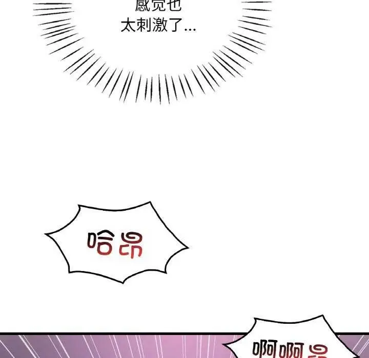 漫画《想要拥有她》第56话第89张图