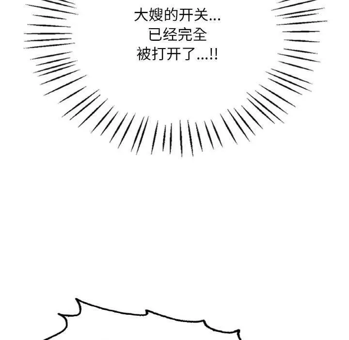漫画《想要拥有她》第56话第92张图