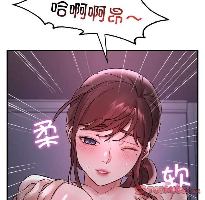 漫画《想要拥有她》第56话第93张图