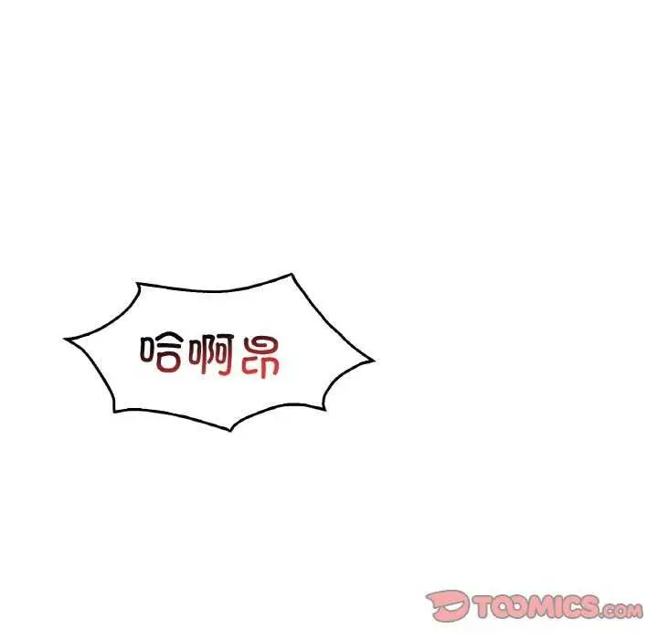 漫画《想要拥有她》第56话第99张图