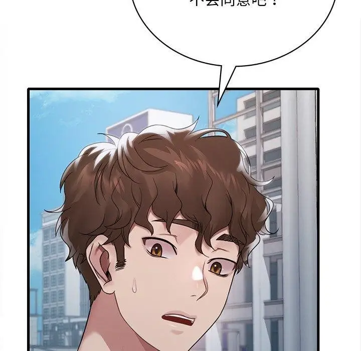 漫画《想要拥有她》第57话第101张图