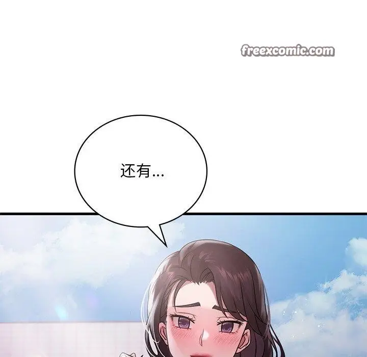 漫画《想要拥有她》第57话第105张图
