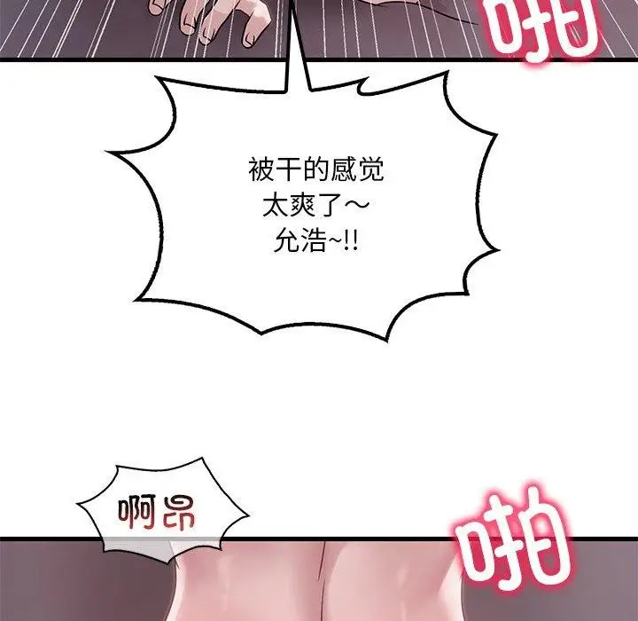 漫画《想要拥有她》第57话第114张图