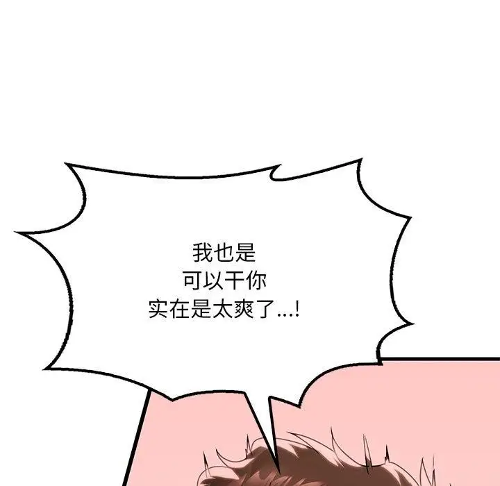 漫画《想要拥有她》第57话第116张图