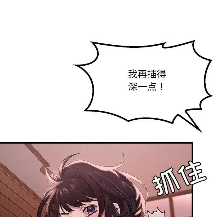 漫画《想要拥有她》第57话第118张图
