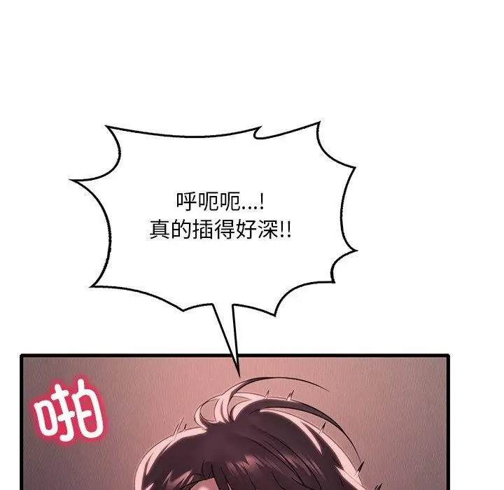 漫画《想要拥有她》第57话第122张图