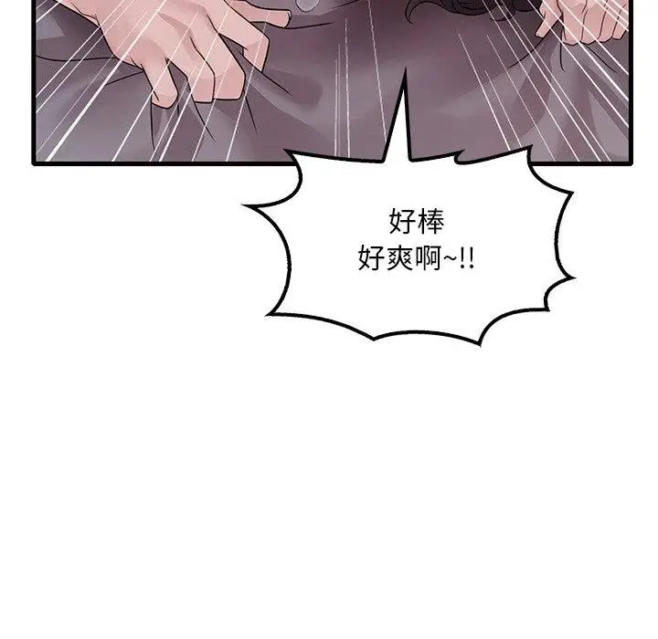漫画《想要拥有她》第57话第128张图