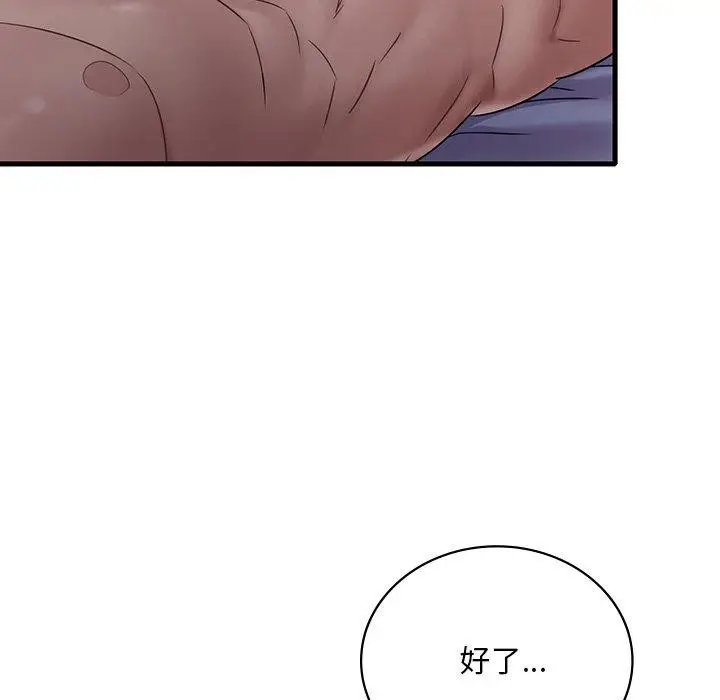 漫画《想要拥有她》第57话第13张图