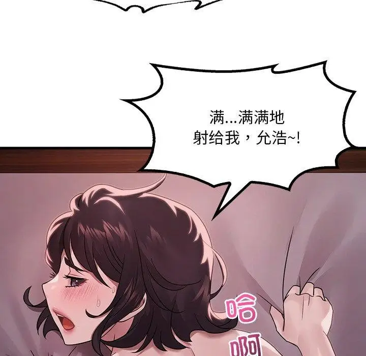 漫画《想要拥有她》第57话第131张图