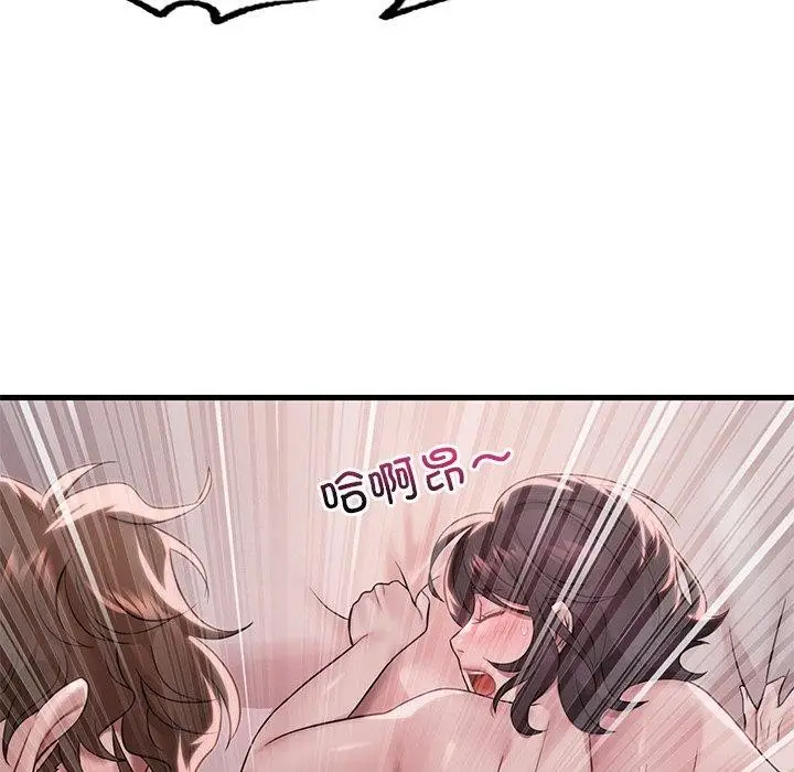 漫画《想要拥有她》第57话第137张图