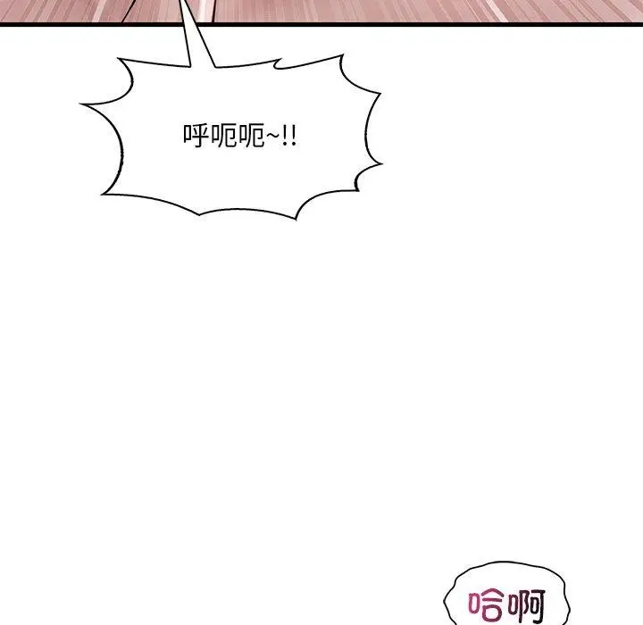 漫画《想要拥有她》第57话第139张图